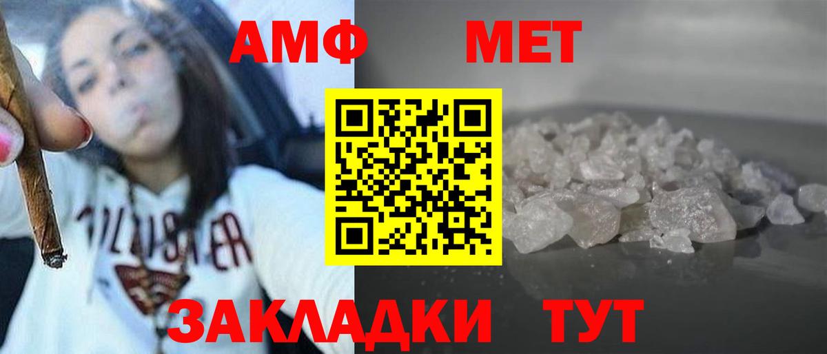 Нижневартовск  АМФ  Вход с VPN  Amphetamine Розовый 