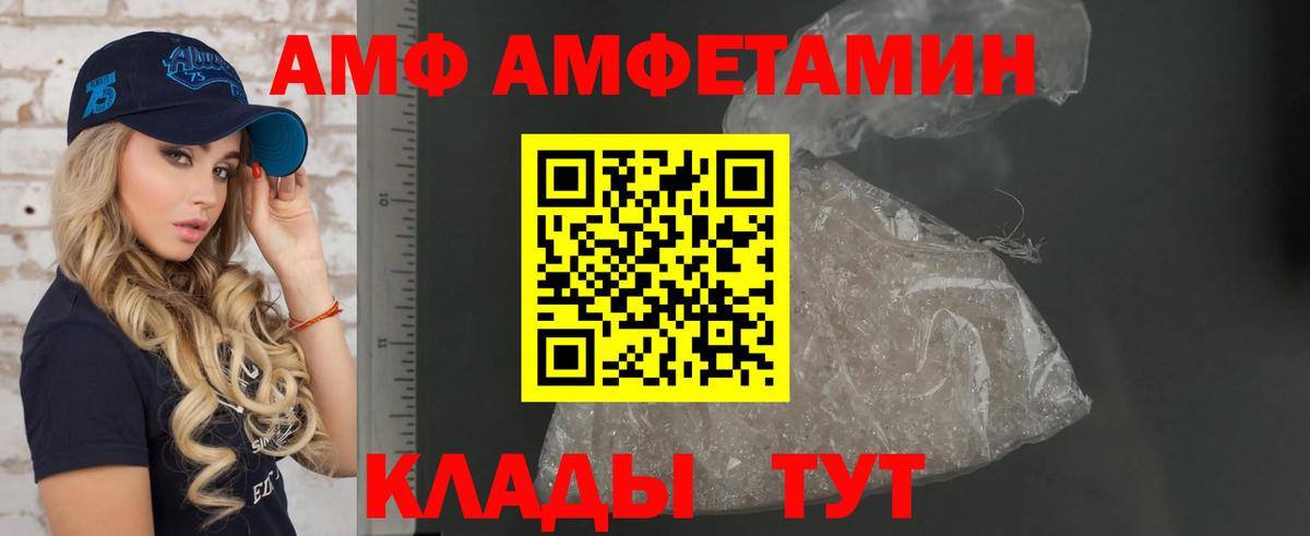 АМФ 97% Нижневартовск