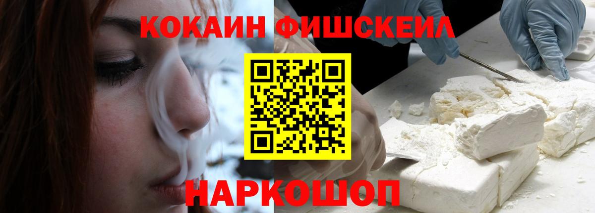 Cocaine 99% Нижневартовск