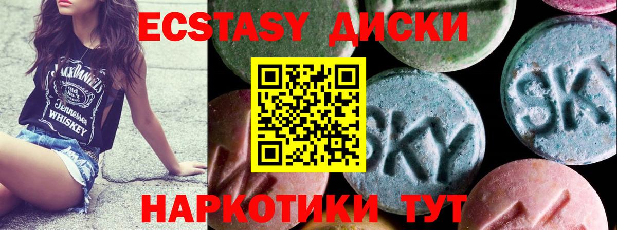 Ecstasy  ОМГ ОМГ сайт  Ecstasy Дубай  Вход с VPN  Нижневартовск  Экстази Philipp Plein 