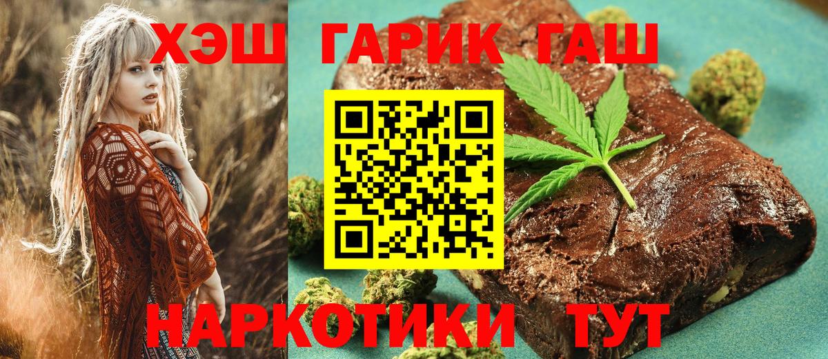 ГАШ 40% ТГК  купить  цена  Нижневартовск  Вход с VPN  ГАШ хэш  Гашиш 
