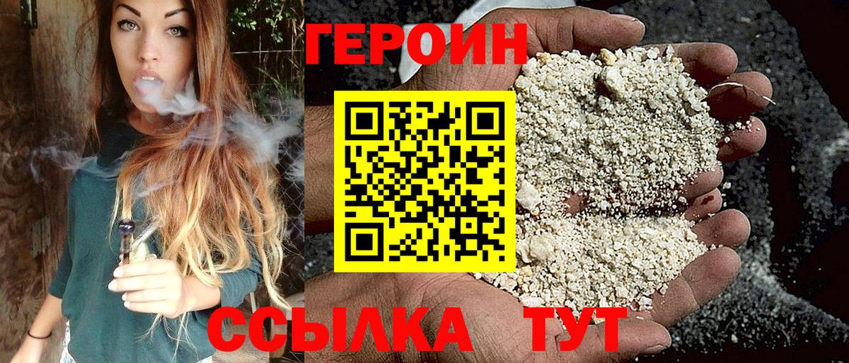 Героин герыч Нижневартовск