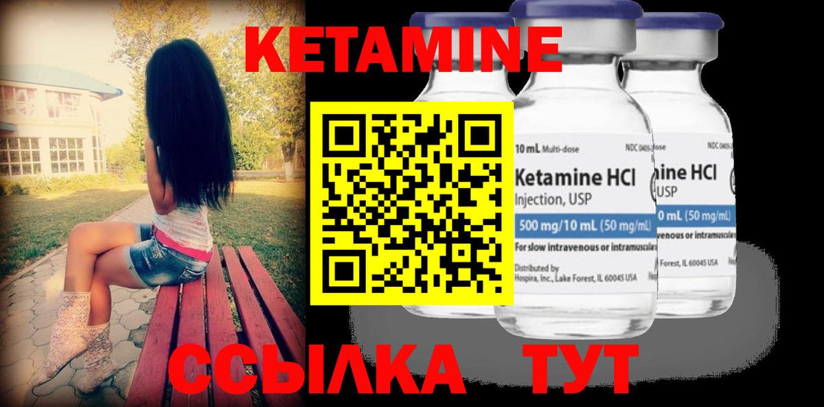Кетамин VHQ  Кетамин ketamine  Вход с VPN  Нижневартовск 