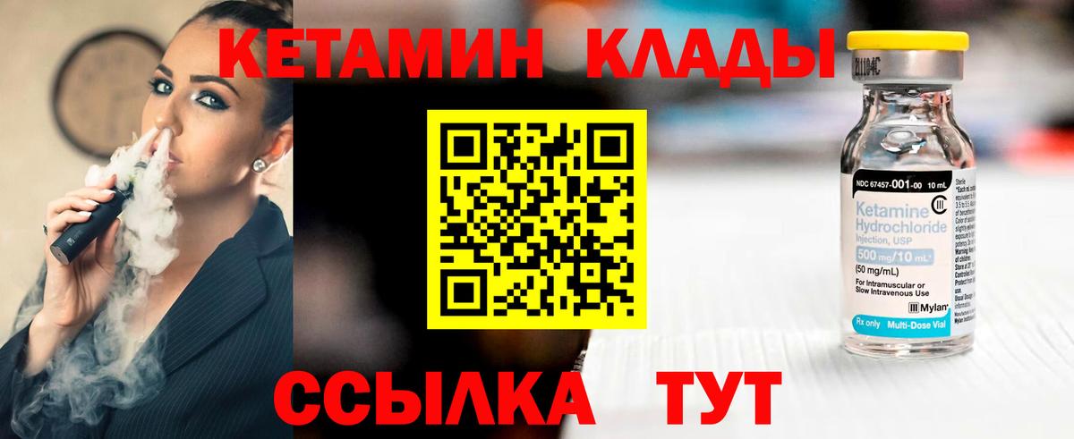 Кетамин VHQ Нижневартовск