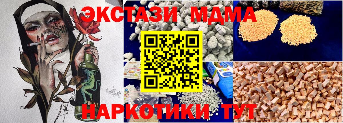 МДМА кристаллы  Вход с VPN  Нижневартовск  МДМА VHQ 