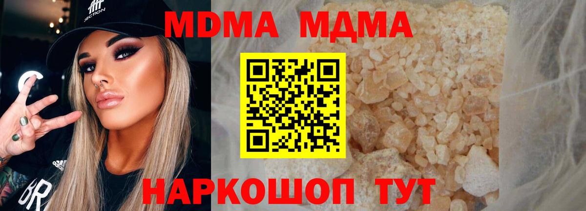 MDMA crystal Нижневартовск