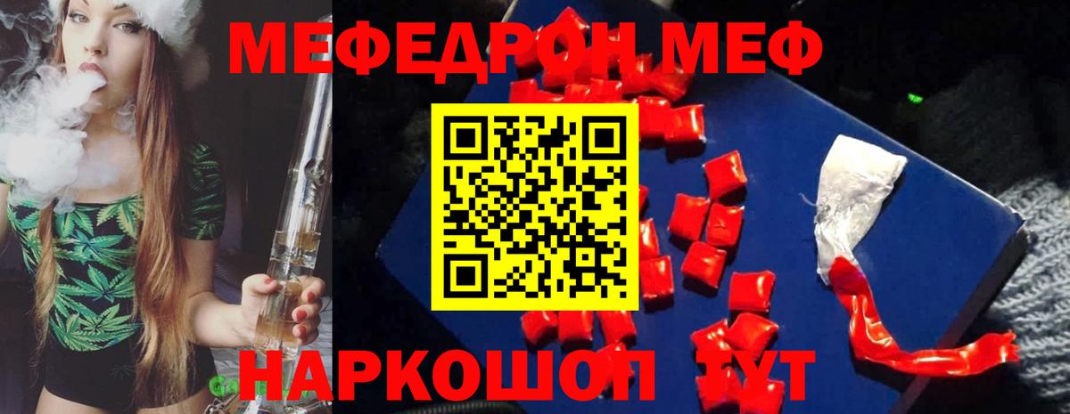 Меф кристаллы Нижневартовск