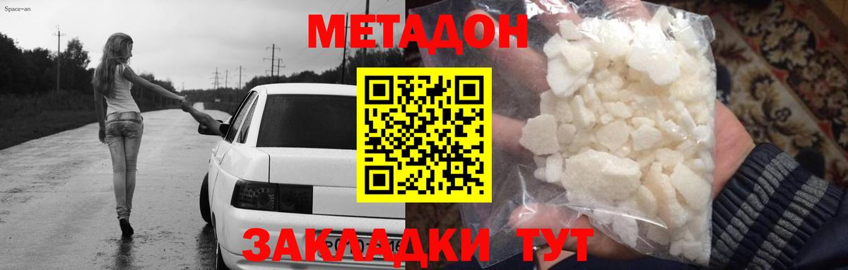 Нижневартовск  МЕТАДОН белоснежный  Метадон methadone  Вход с VPN 