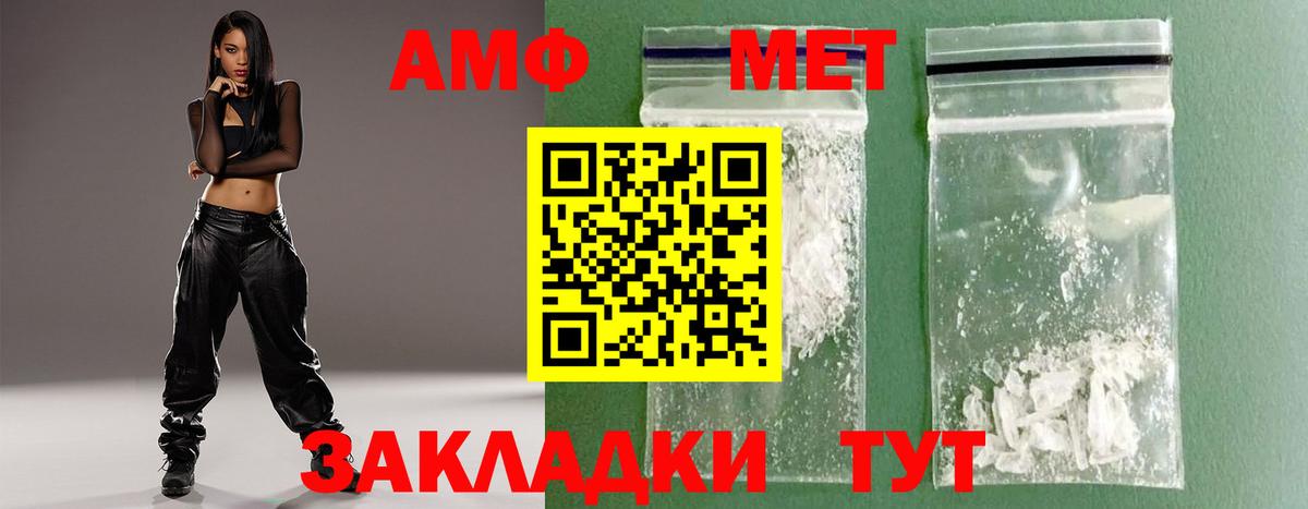 Нижневартовск  МЕТАМФЕТАМИН витя  Вход с VPN  МЕТАМФЕТАМИН  МЕТАМФЕТАМИН витя 