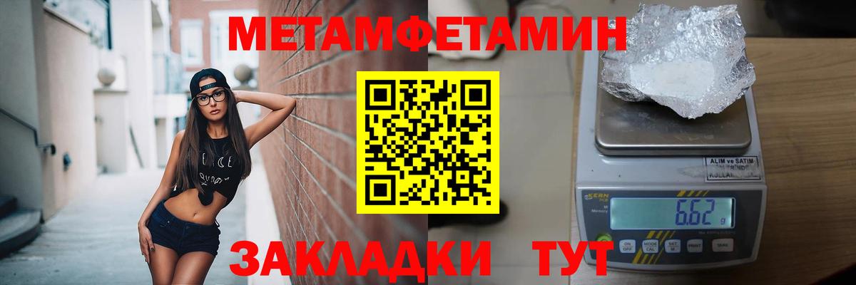 Первитин кристалл Нижневартовск