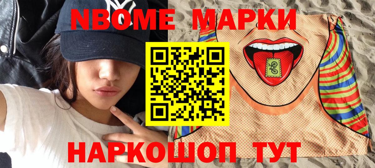 Наркотические марки  Наркотические марки 1,8мг  купить   Нижневартовск  Вход с VPN 