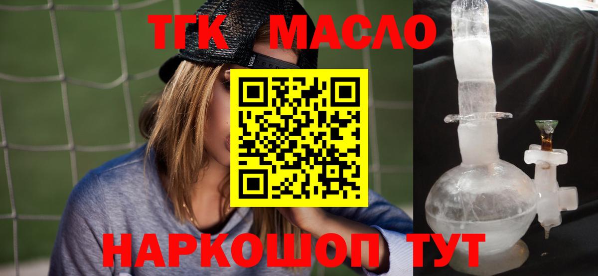 Дистиллят ТГК THC oil Нижневартовск
