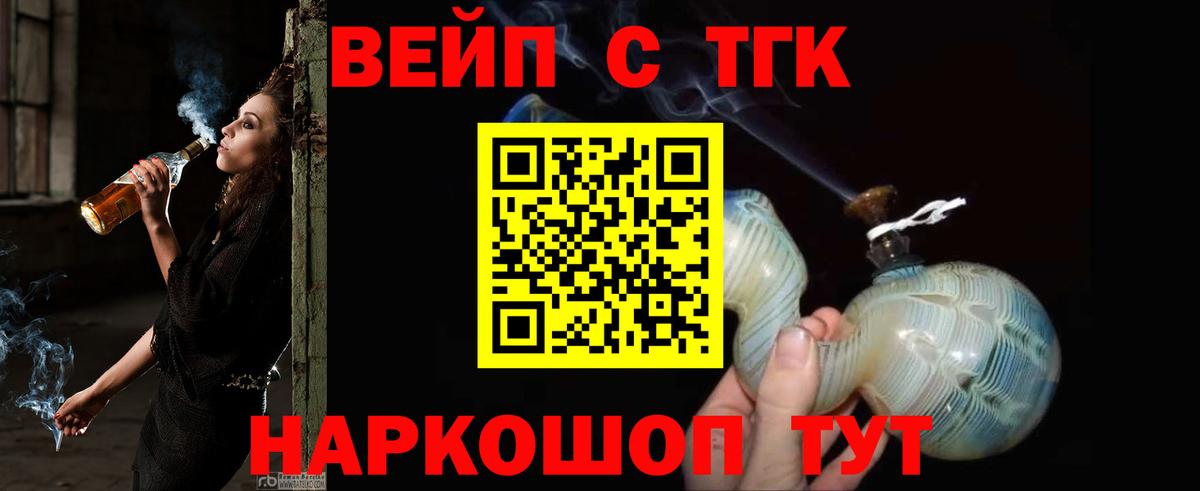 Дистиллят ТГК Wax  Дистиллят ТГК концентрат  Нижневартовск  Вход с VPN 