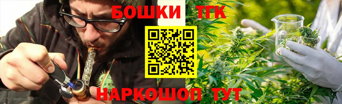 Бошки Шишки планчик Нижневартовск